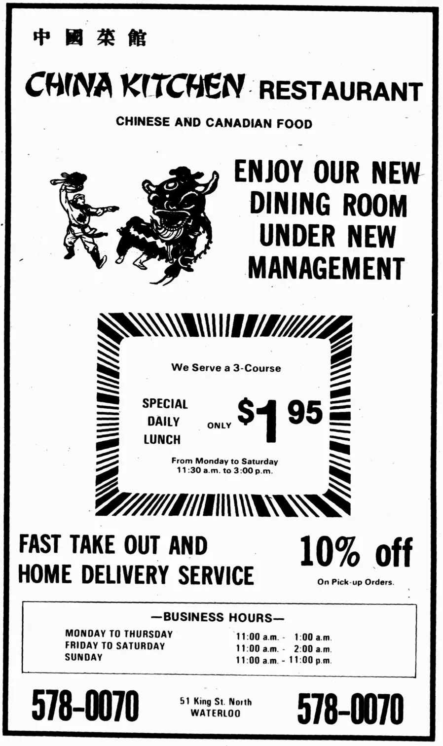 Image of China Kitchen advertisement